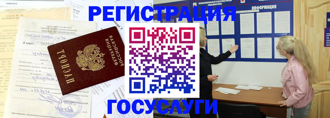 временная регистрация 2025 в Дагестанских Огнях