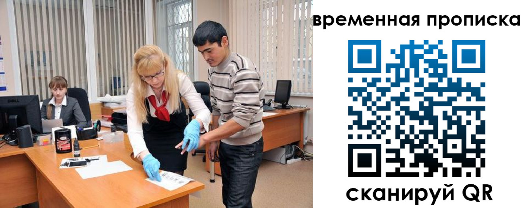временная регистрация для всех в Дагестанских Огнях