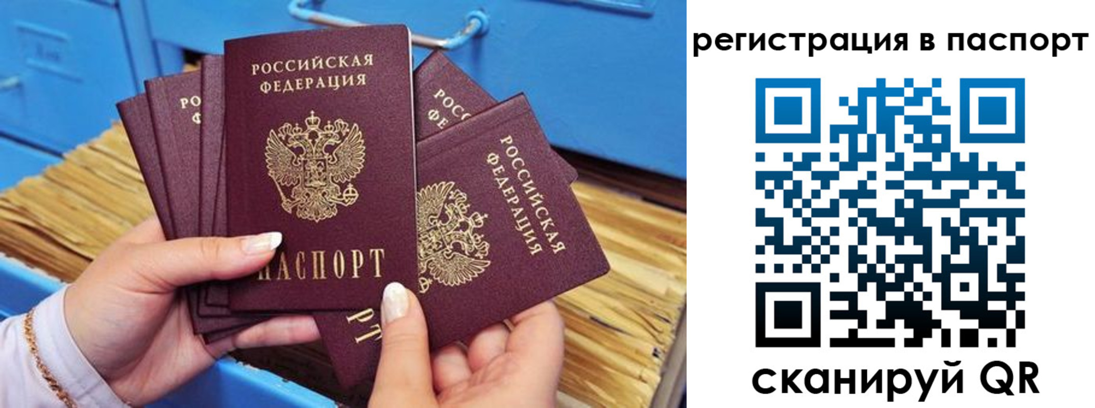временная регистрация купить в Дагестанских Огнях