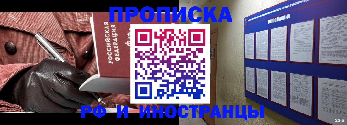 прописка для школы в Дагестанских Огнях