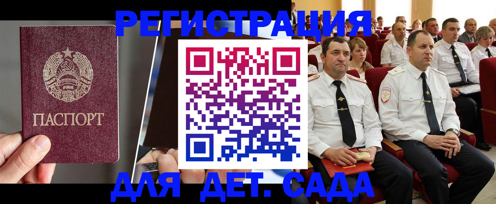 прописка для военкомата в Дагестанских Огнях