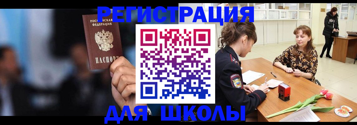 временная регистрация для всех в Дагестанских Огнях