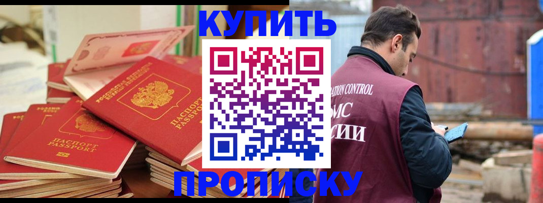 пропишу в квартире в Дагестанских Огнях