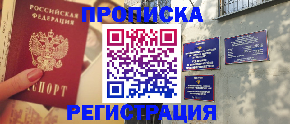 прописка штамп в Дагестанских Огнях