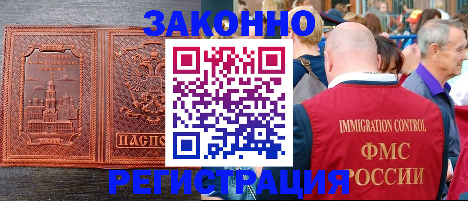 временная регистрация поиск в Дагестанских Огнях