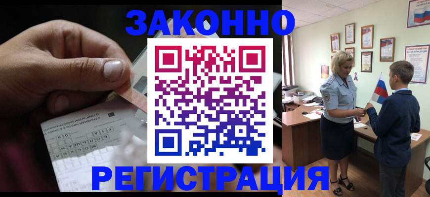 прописка для военкомата в Дагестанских Огнях