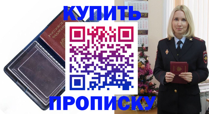 прописка поиск в Дагестанских Огнях