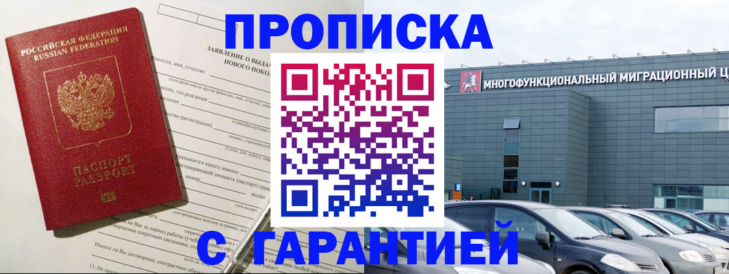 прописка поиск в Дагестанских Огнях