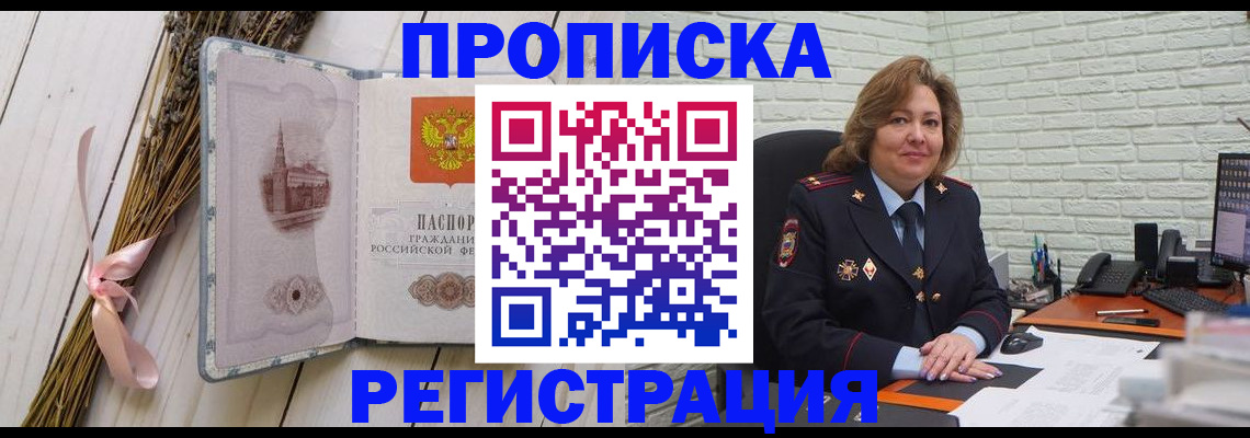 прописка гарантия в Дагестанских Огнях