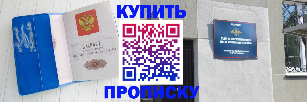 купить прописку в Дагестанских Огнях